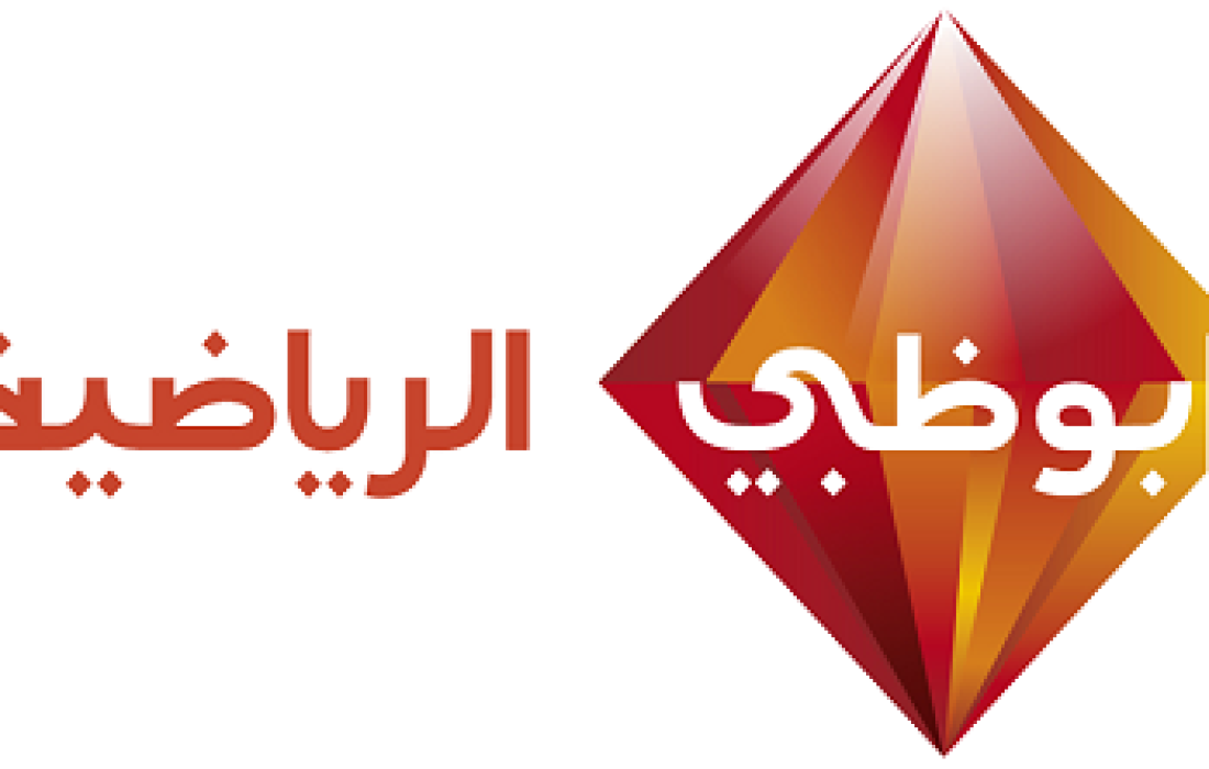 تردد قناة ابو ظبي الجديد