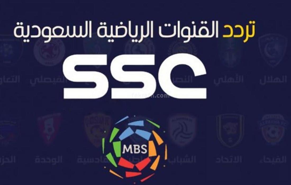تردد قناة ssc لنقل مباراة ريال مدريد وبرشلونة في نهائي كأس السوبر