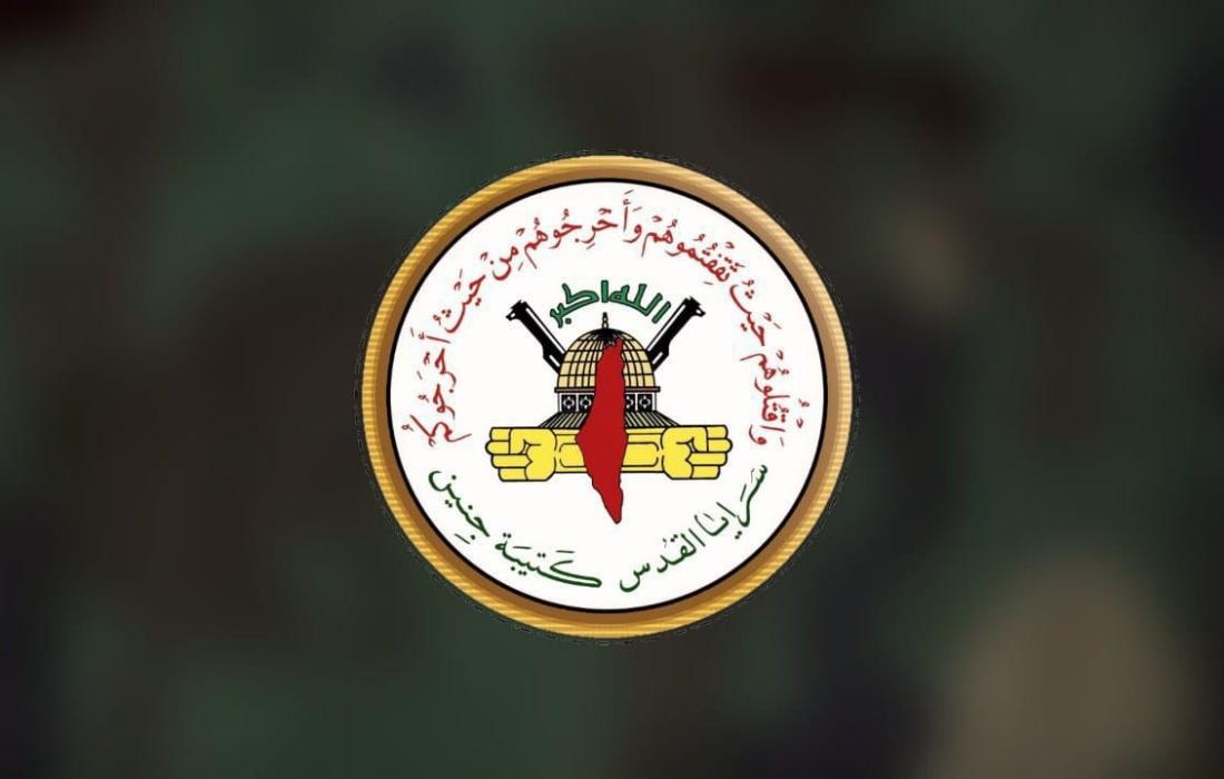 كتيبة جنين.jpg