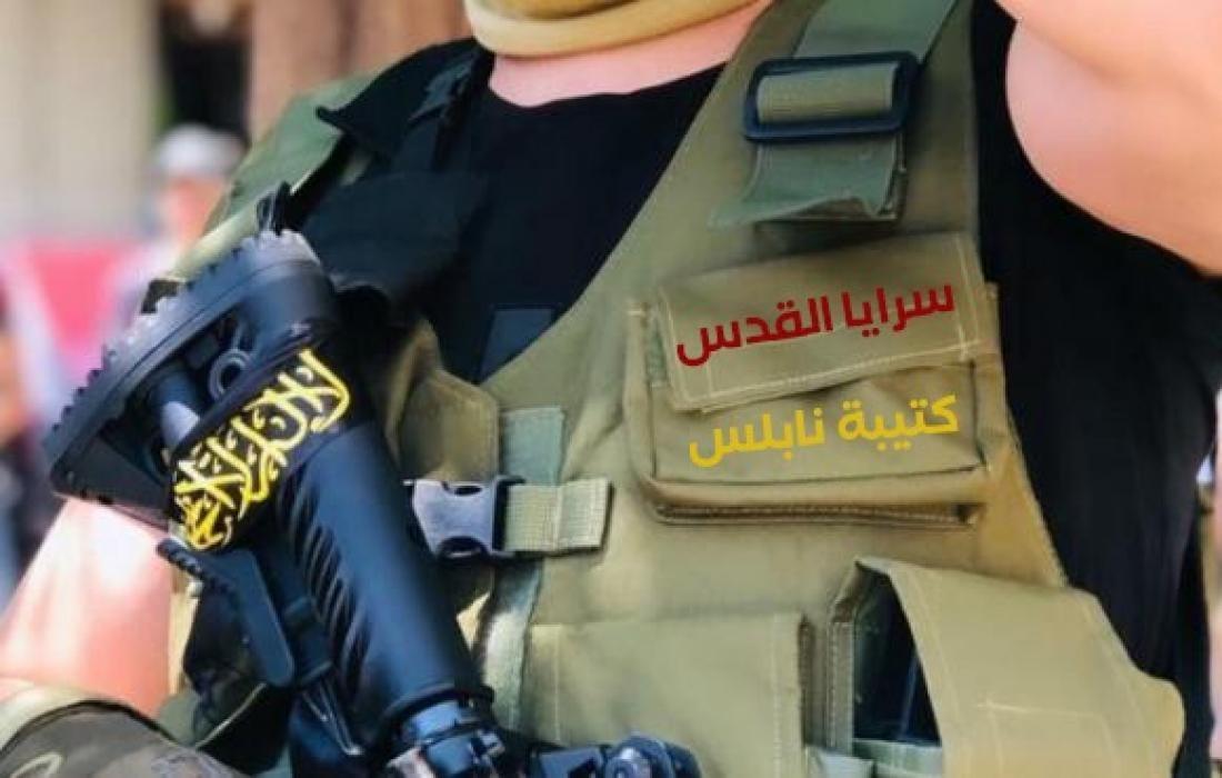 كتيبة نابلس.jpg