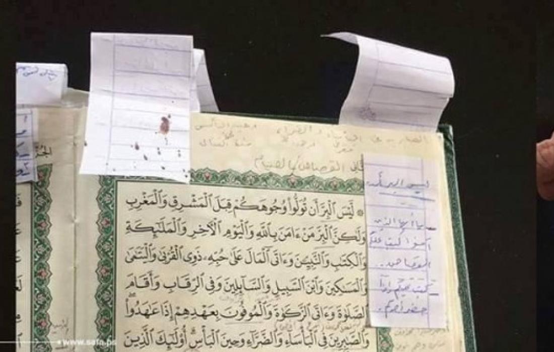 ولكم في القصاص حياة يا أولي الألباب آخر ما قرأته الم سنة ثريا البدري قبل قتلها فلسطين اليوم