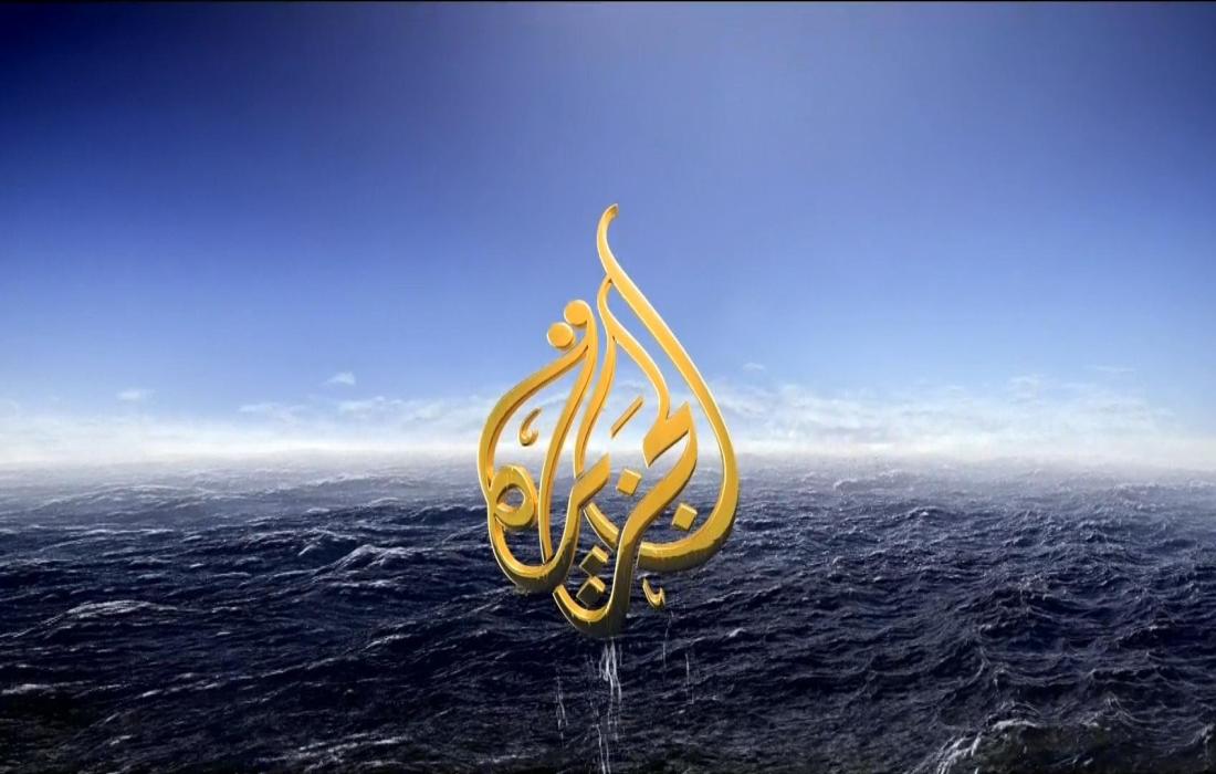 تردد قناة الجزيرة الاخبارية نايل سات 2019