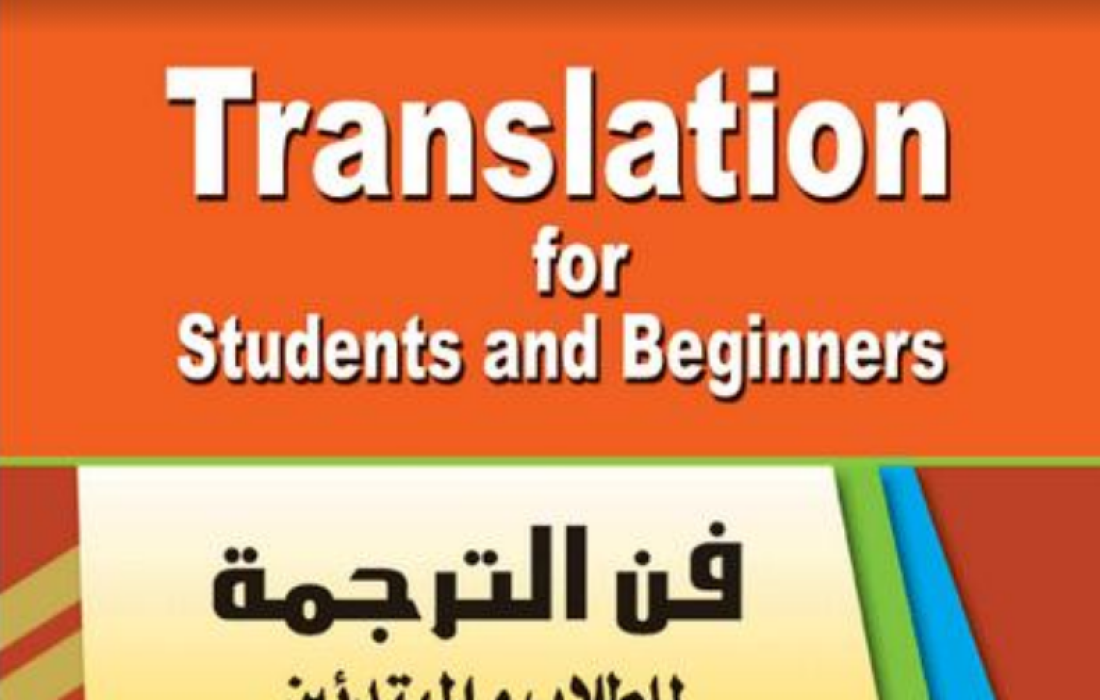 اريد ترجمة جملة من الإنجليزية إلى العربية