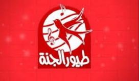 تحديث-تردد-قناة-طيور-الجنة-Toyor-Aljanah.jpg