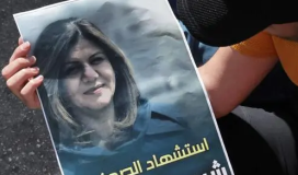 نيويورك: إطلاق اسم "شيرين أبو عاقلة" على برنامج الأمم المتحدة لتدريب الإعلاميين الفلسطينيين