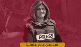 لماذا اغتال الاحتلال الصحفية شيرين أبو عاقلة في جنين دون غيرها من المدن؟