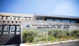 بنك اسرائيل.
