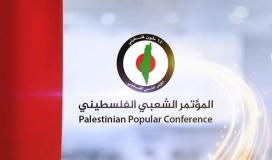 المؤتمر الشعبي الفلسطيني