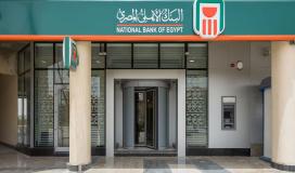 ما قصة شهادات البنك الأهلي المصري 2023؟