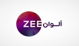 محدث 2023 _ ضبط تردد قناة زي الوان Zee Alwan الجديد على النايل سات
