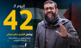 عداد خضر عدنان للموقع.png