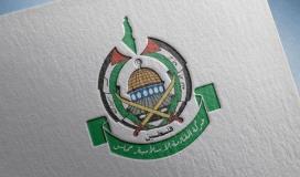 حماس.jpg