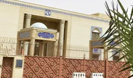 السفارة الإيرانية في السعودية