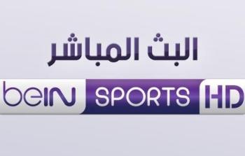 بي ان سبورت