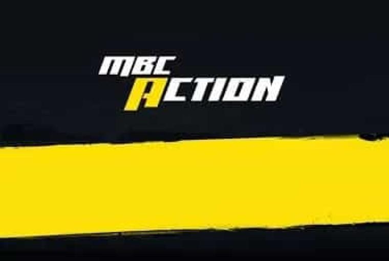 ضبط تردد قناة ام بي سي أكشن MBC Action الجديد 2023 HD على نايل سات