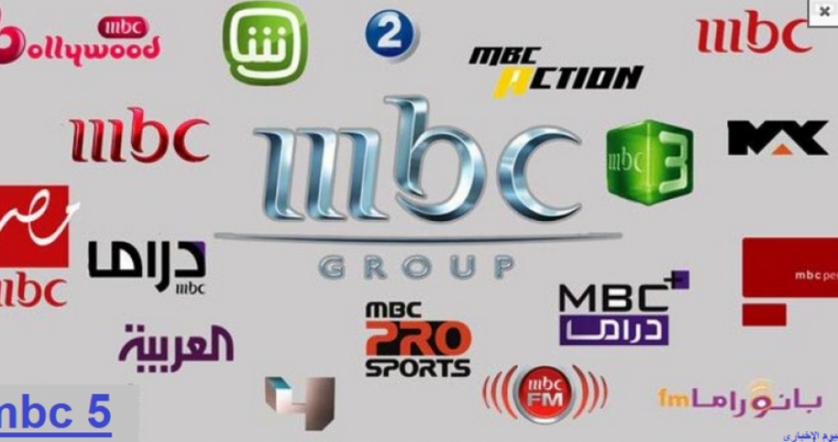 جميع ترددات قنوات ام بي سي Mbc وأهم ما يعرض في شهر رمضان 2021 فلسطين اليوم