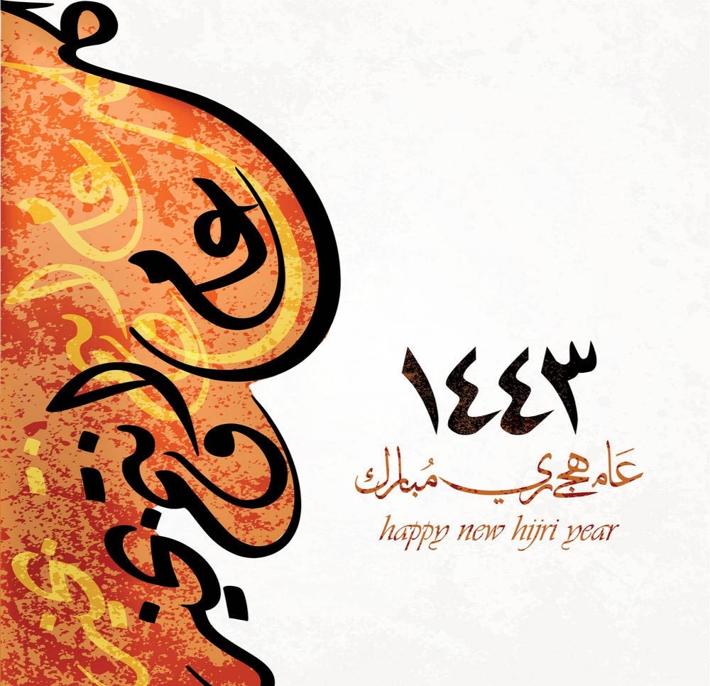 أفضل دعاء السنة الهجرية الجديدة 1443 هـ | فلسطين اليوم