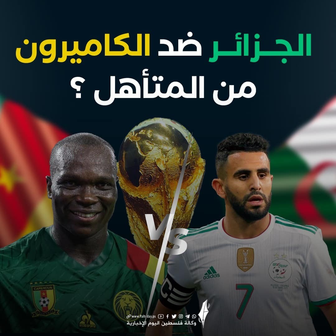 مشاهدة مباراة مصر والجزائر اليوم مباشر